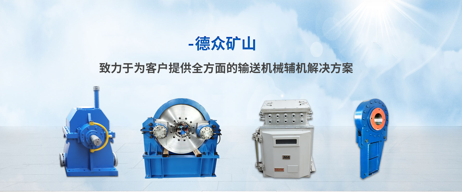 中航?jīng)_擊式壓路機(jī)banner