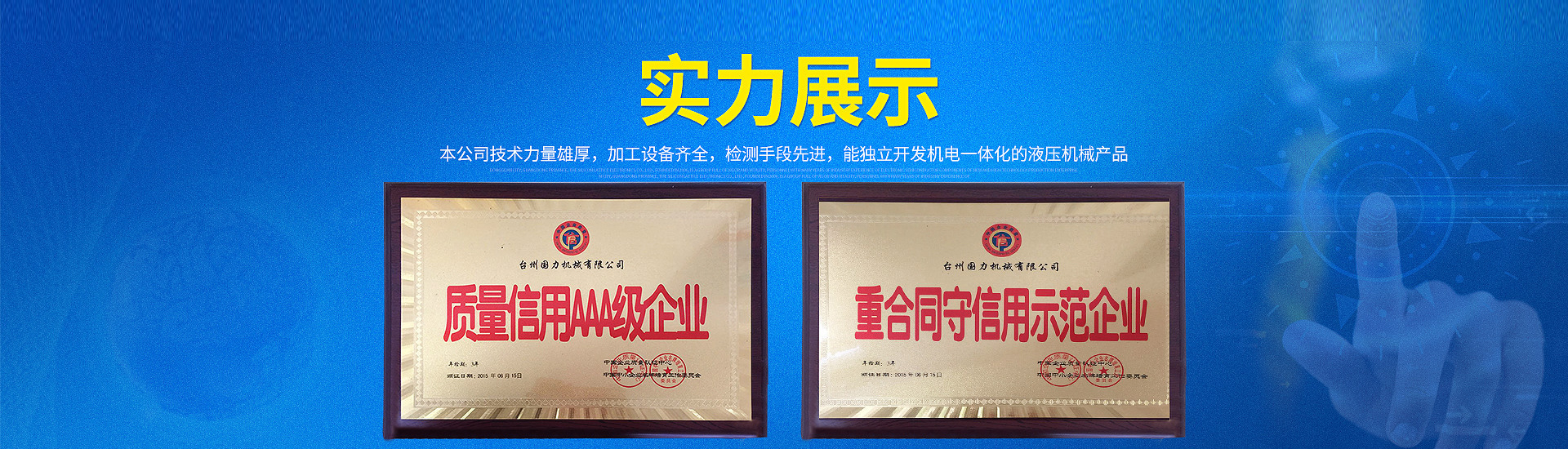 中航?jīng)_擊式壓路機(jī)banner