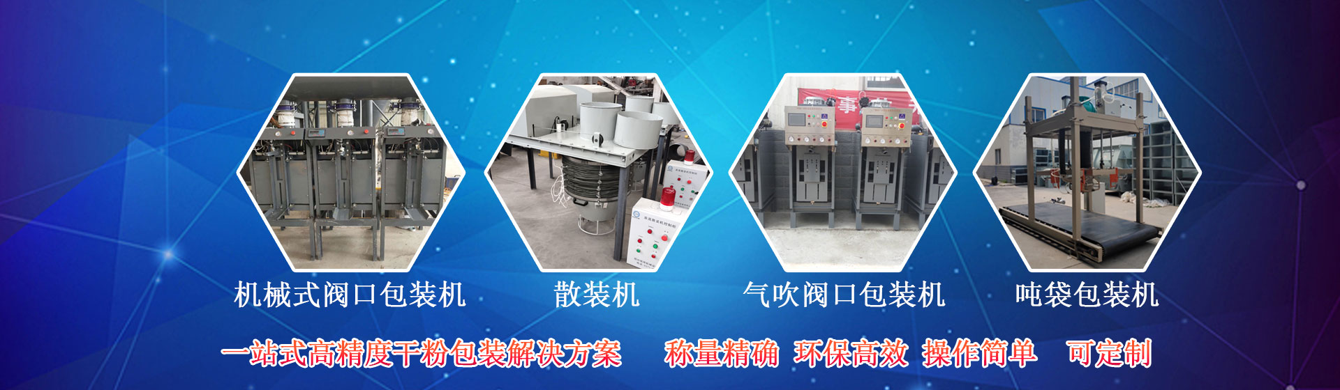 中航?jīng)_擊式壓路機(jī)banner